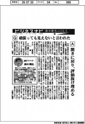 ビジネスナビ　飯田剛弘のＱ＆Ａ（６６）頑張っても見えないと言われた