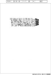 三共生興、４月に子会社合併