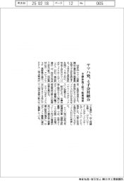 ヤマハ発動機　４子会社統合、半導体後工程で相乗効果