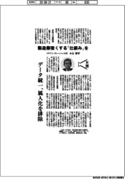 主張／製造業強くする「仕組み」を　コダマコーポレーション社長・小玉博幸