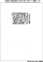 金沢工業大、１日で学ぶＤＸ講座