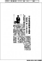 神奈川県、宇宙産業振興策を有識者で議論　「勝てる分野」特定へ
