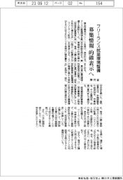 フリーランス就業環境整備　募集情報　的確表示へ　厚労省