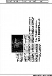 アジア熱処理技研、電力4割減洗浄機を更新 大口受注にも対応