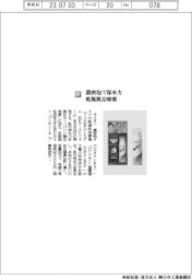 ライオン/濃密泡で保水力 乾燥肌治療薬