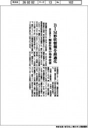 西松建など、ＢＩＭ形状情報を最適化　解析作業の効率改善