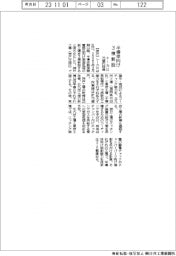 トーカロ、半導体向け３棟新設　７５億円投資