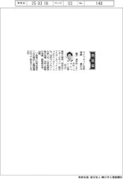 ライフネット生命保険、社長に横沢淳平氏