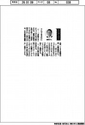 経営ひと言／日本自動車会議所・豊田章男会長「クルマを文化に」
