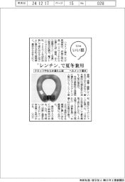 ファイルいい話／ヘルメット潜水　クロッツやわらか湯たんぽ