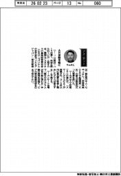 経営ひと言／パソナビブジャパン・キム・セギュ副社長「AR体験手軽に」