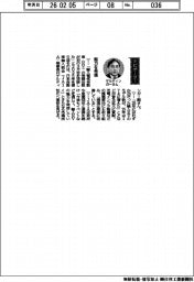 経営ひと言／日本自動車輸入組合・ゲルティンガー剛理事長「魅力を発信」