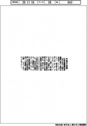 大田区産振協、「長持ち」技術展