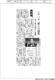 ニデック、第2の創業 売上高10兆円に道筋