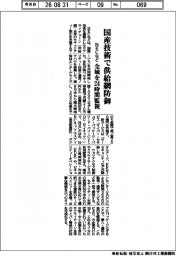 ＮＥＣなど国産技術で供給網防御　全域を２４時間監視