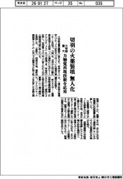 大林組と慶大、切羽の火薬装填　無人化　力触覚再現技術を応用