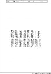 スノーフレーク、AIチャットで静岡銀の営業支援