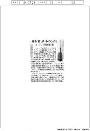 シャープ、コードレス掃除機５種　運転音　最小の５５デシベル