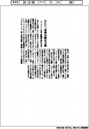 NEC、業務自動化支援 エージェント活用、組織資産を共有