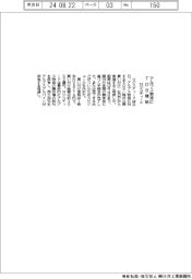 ロジスティード、アルプス物流にＴＯＢ開始