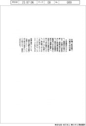 井関農機　記念館で２０周年特別展