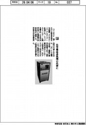 ウインテスト／化学薬品系洗剤の代替に