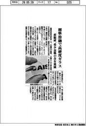 産総研、標準溶融で高硬度ガラス　希少金属の含有量減