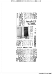 ニューノーマルで輝く(130)FCNT スマホで自律神経測定