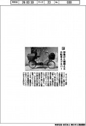 オージーケー技研／容量が６割増える　自転車カゴカバー