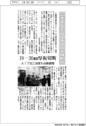 三菱電、大型レーザー加工機刷新　１９ー３６mmの厚板切断