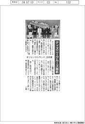 オリエンタルランド、28年度に「ディズニークルーズ」就航