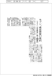 セブン、31年までに成長投資３.２兆円　自社株買い最大６０００億円