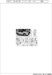 ステランティス、DSオートの特別仕様車投入