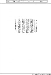 環境省、ＪＣＭに５事業採択
