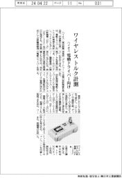 ハイオス、ワイヤレストルク計測器 電動ドライバー向け