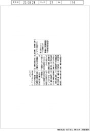 よい仕事おこしフェア実行委員会、地域経済活性化で相模原市と連携