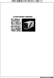 チノー／熱処理を高精度測定　赤外線放射温度計
