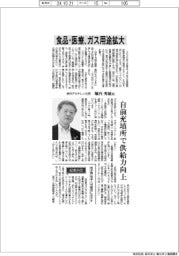 インタビュー／東邦アセチレン社長・堀内秀敏氏　食品・医療、ガス用途拡大