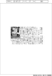 イオンが一新 独産ポップのPBビール