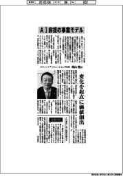 インタビュー／キヤノンＩＴソリューションズ社長・須山寛氏　ＡＩ前提の事業モデル