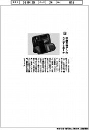 コクヨ／収納力増やした自立するポーチ