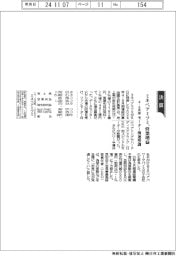 ミネベアミツミの４―９月期、営業増益　モーター関連堅調