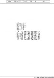 ローム　Ｓｉウエハー撤退、来月末に製造終了