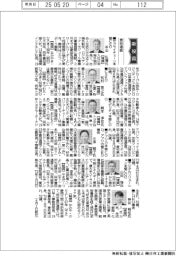 新役員／豊田通商　サプライチェーン本部ＣＥＯ・中山弘揮氏ほか