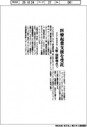 アストラゼネカ、医療起業支援を受託　大阪・国際拠点で