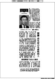 新社長登場／ＤＯＷＡホールディングス・福田健作氏　製錬・再生材の生産性向上