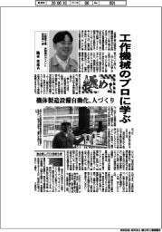 極める／三菱重工業民間機セグメント技術第一部・池本光希氏　工作機械のプロに学ぶ