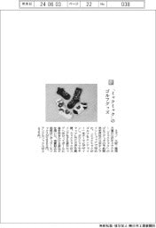 ミズノ/「ミャクミャク」のゴルフグッズ