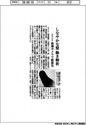 クラシエ、しなやかな髪　動き解析　高速カメラで数値化