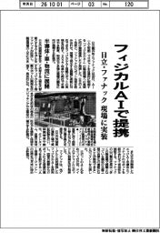 決算／前３月期　ニデック、当期赤字５６４６億円　減損は６３２１億円に